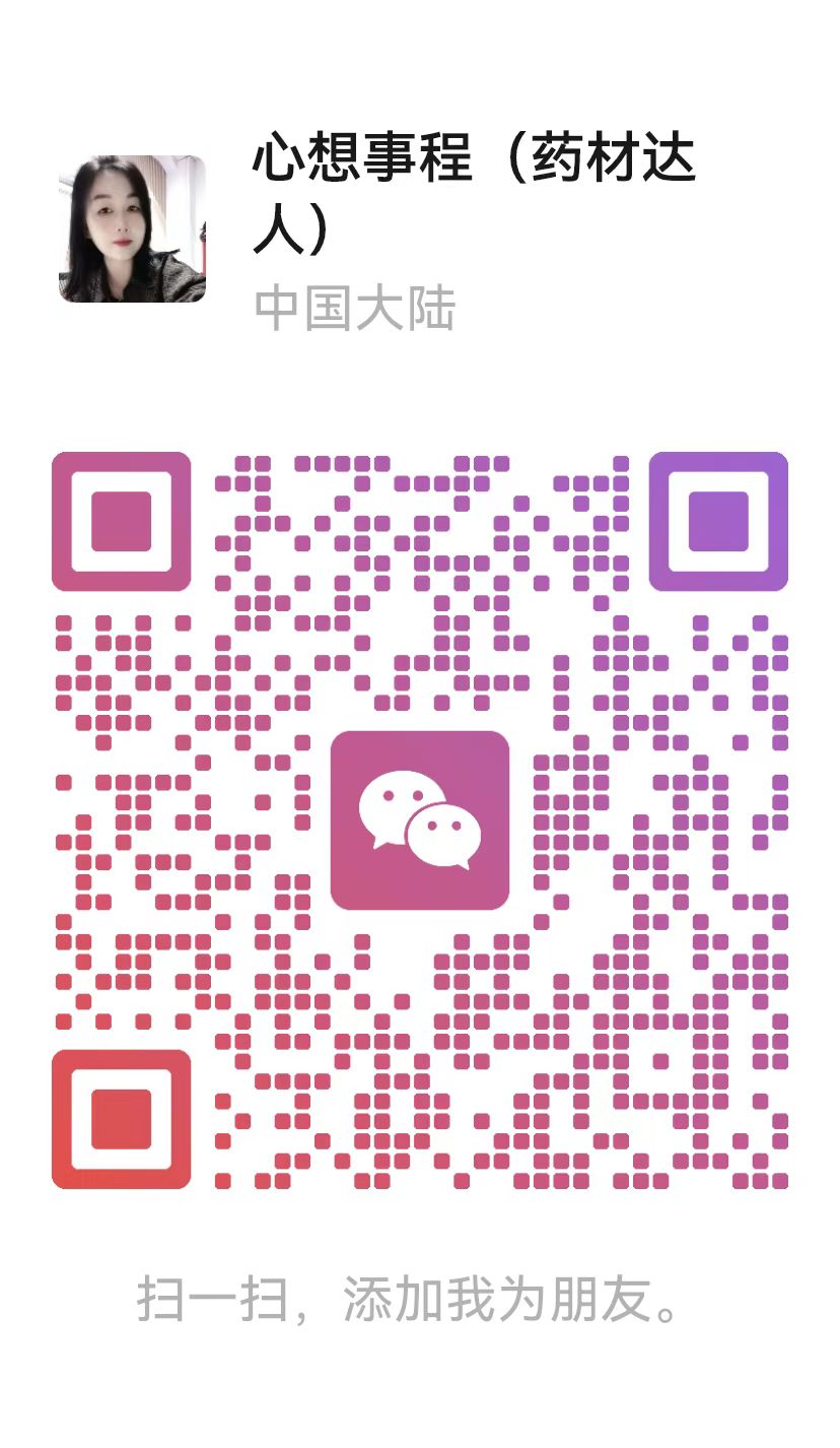 微信